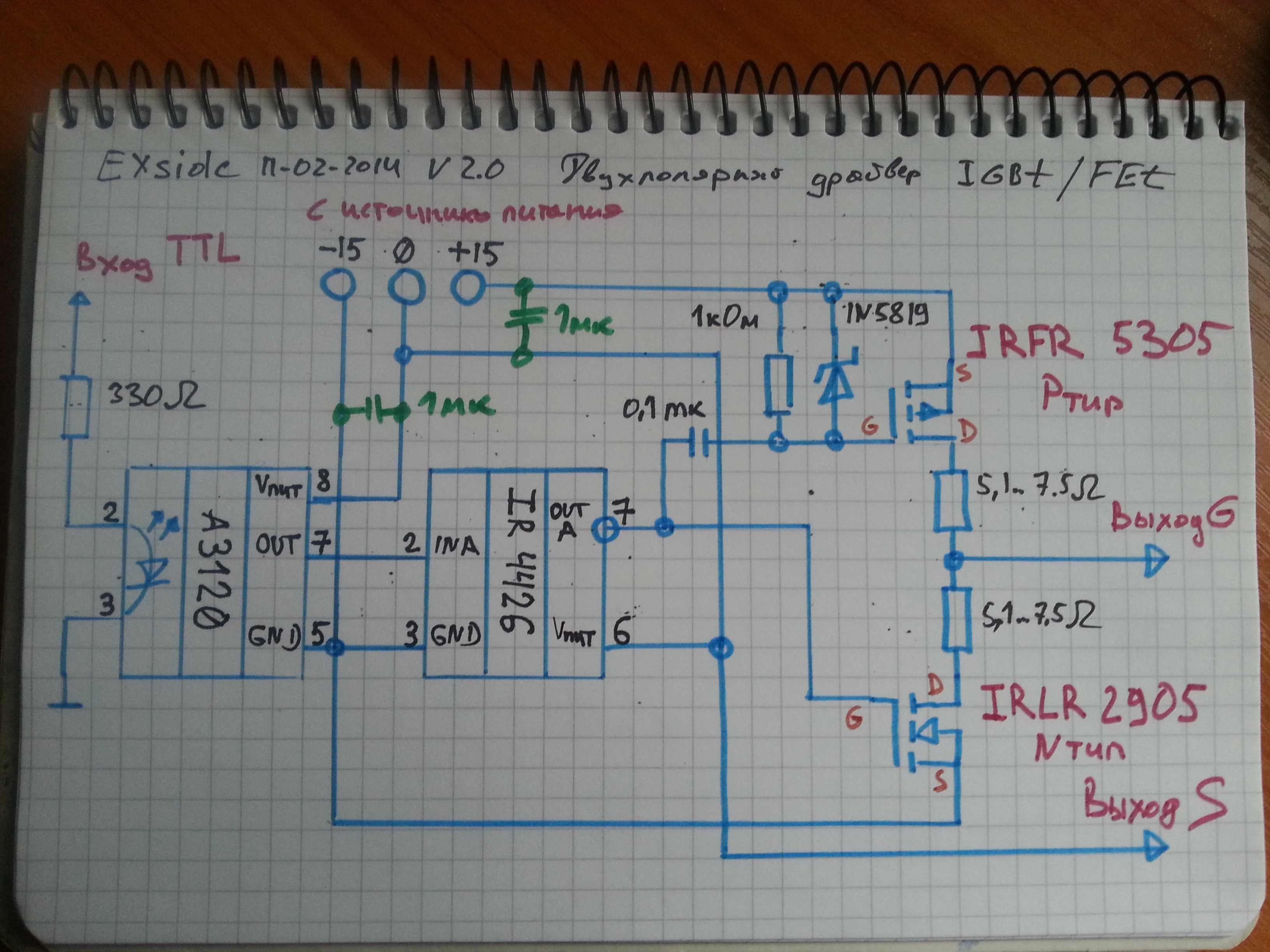 Драйвер для igbt транзистора схема