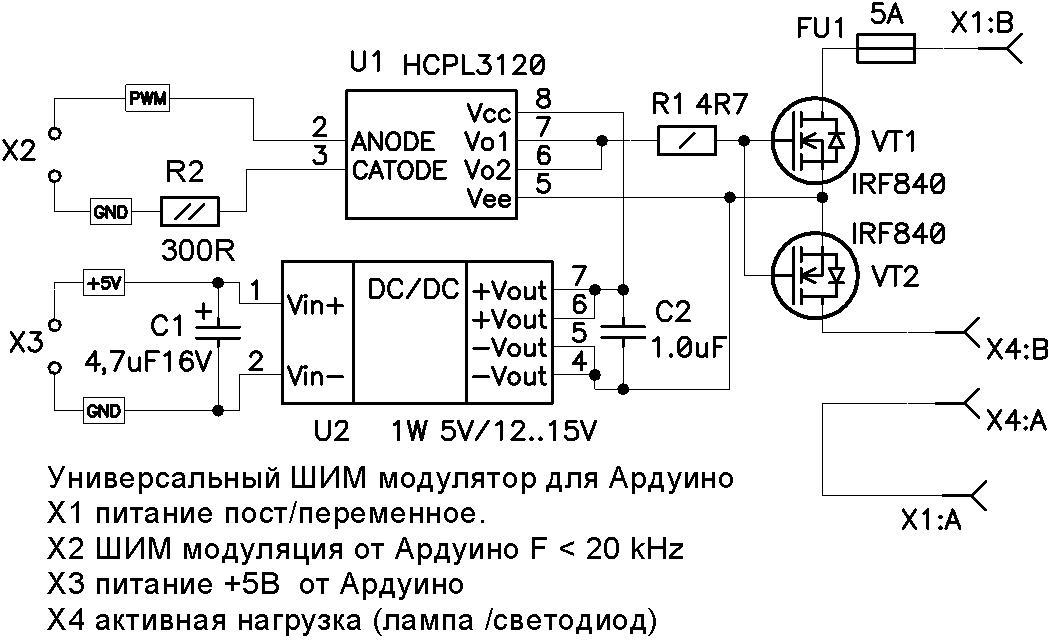 Шим модулятор схема