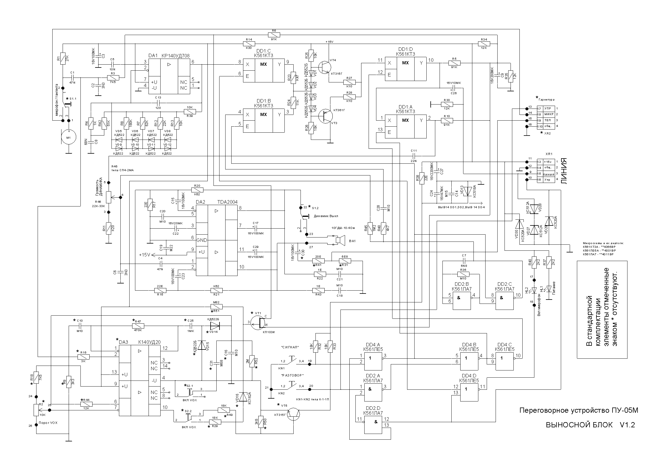 Схема пу 3 smd