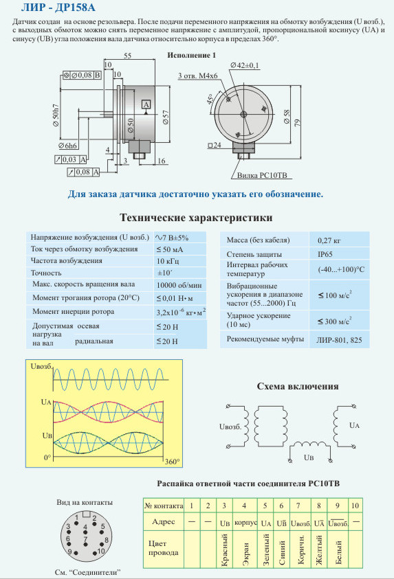 Ве178а5 схема электрическая