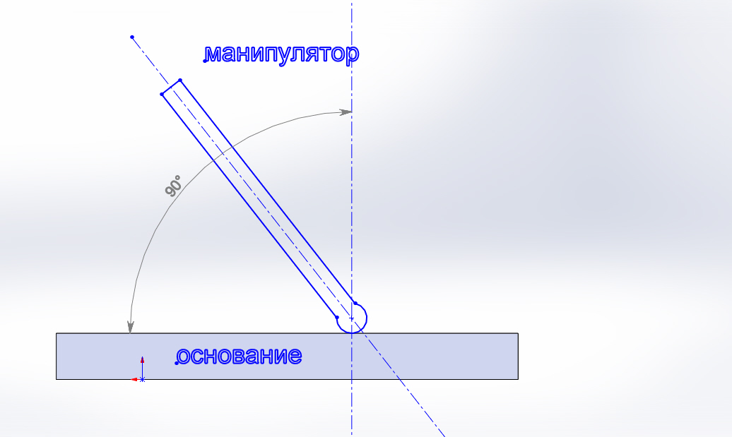 Манипулятор задача