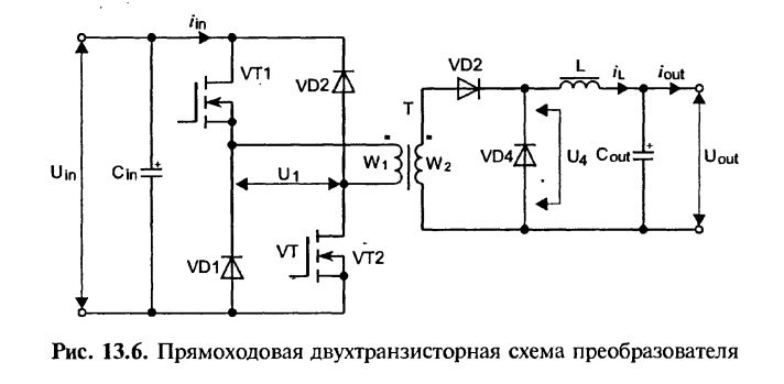 Прямоходовой блок питания схема