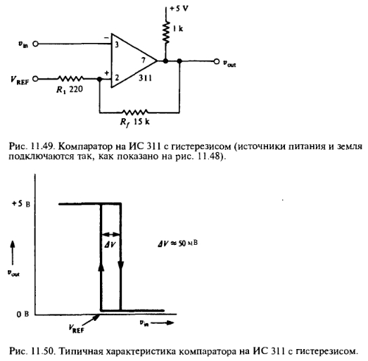 Схема компаратора с гистерезисом