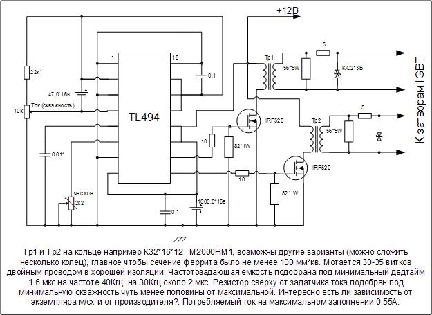Трансформаторный драйвер схема