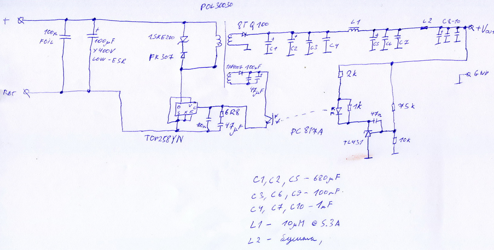 Вч помехи. Высокочастотный AC DC преобразователь схема. Высокочастотный инвертор 15kv,схема. AC-DC преобразователь своими руками. ВЧ преобразователь.