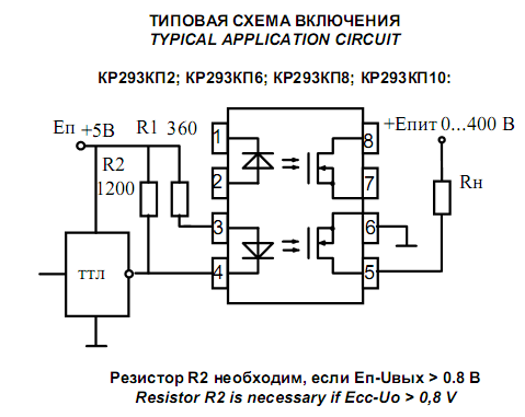 Кр293кп1а схема включения