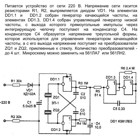 Генератор качающейся частоты своими руками схема