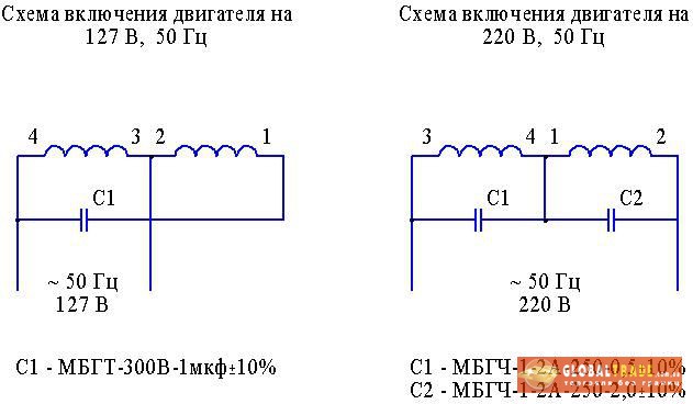 Двигатель 127 вольт схема подключение