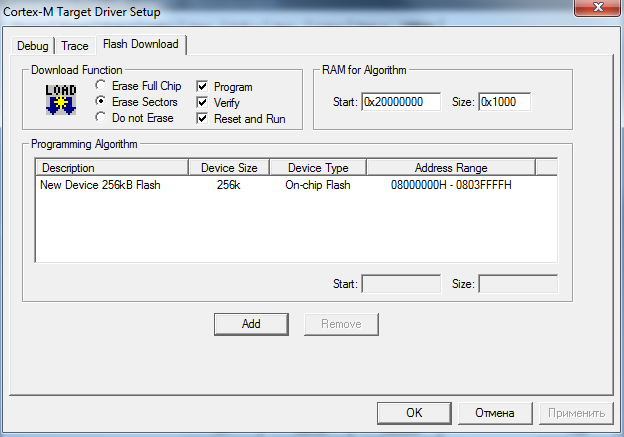 Load function. Flash программирование. Отладчик в CDMA. Setup флешка. Reset and Run Keil.