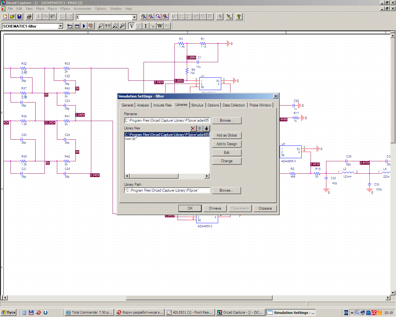 Orcad capture. ORCAD трансформатор. ORCAD схемы. Значок ORCAD.