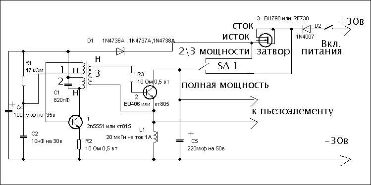 Схема ультразвукового испарителя