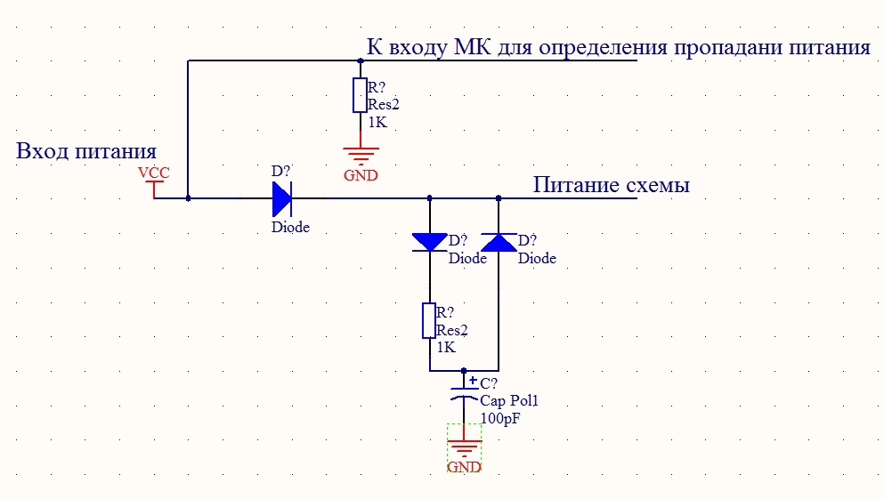 Резервное питание схема