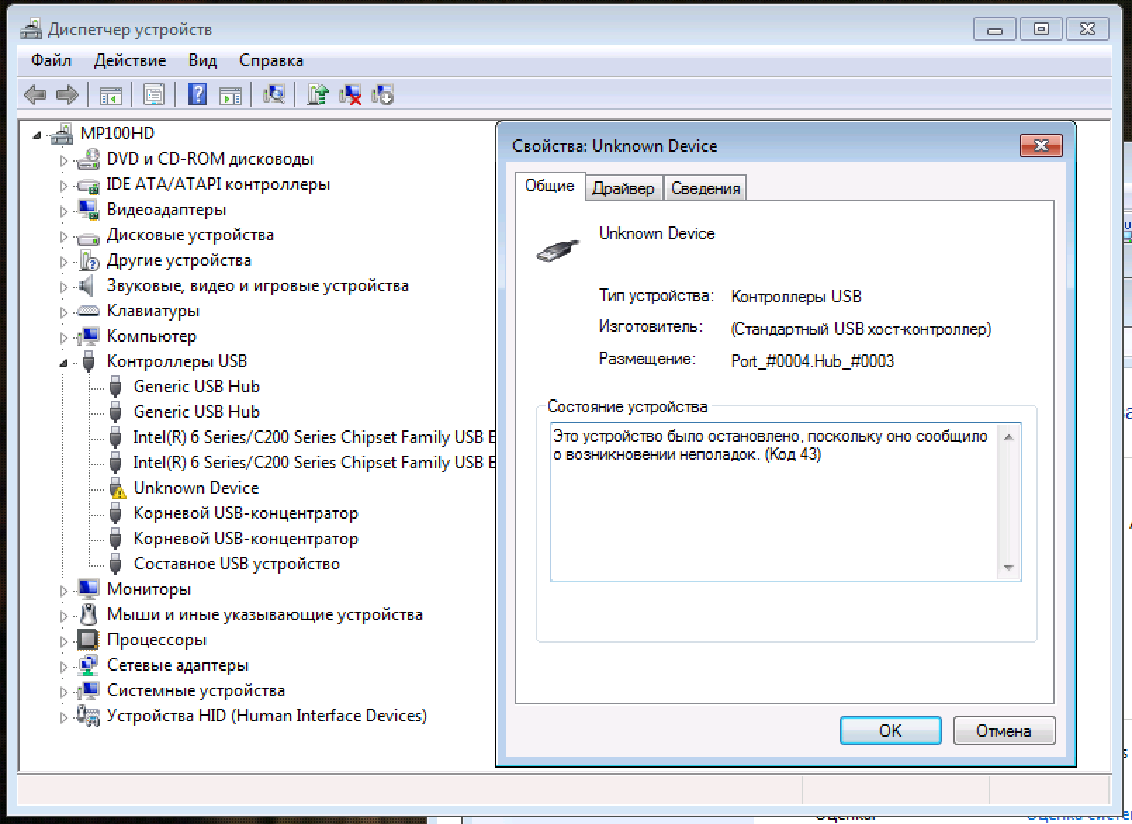 FT232BL то работает то Unknown Device - RS232/LPT/USB/PCMCIA/FireWire -  Форум ELECTRONIX