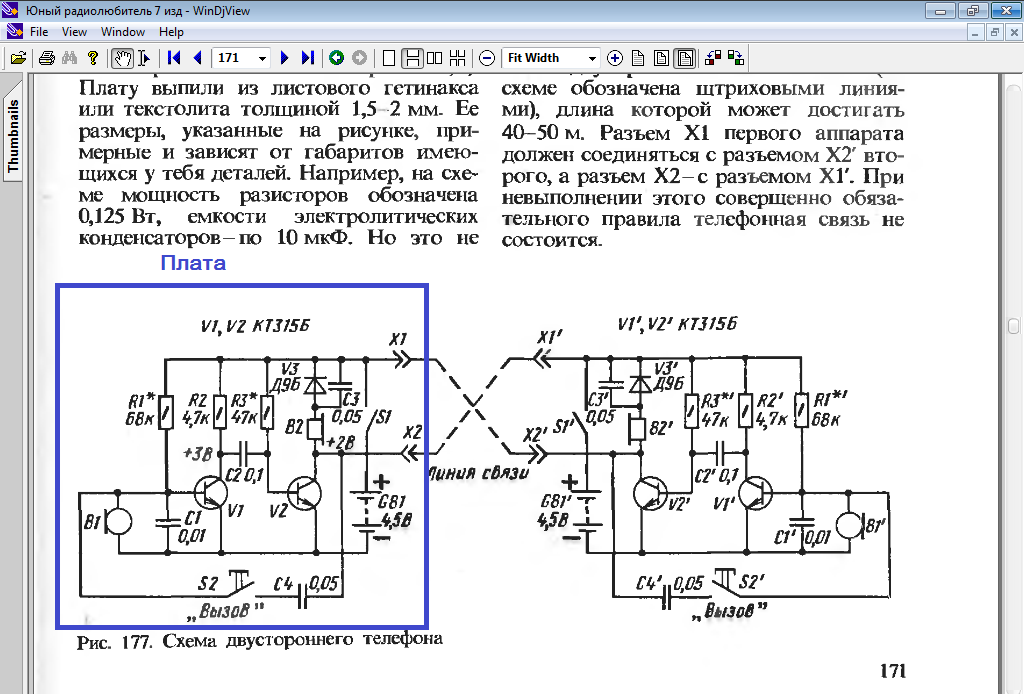 Бесплатно схемы радиолюбителей