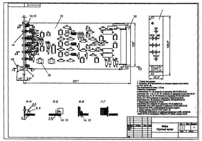 Ескд сборочный чертеж печатной платы