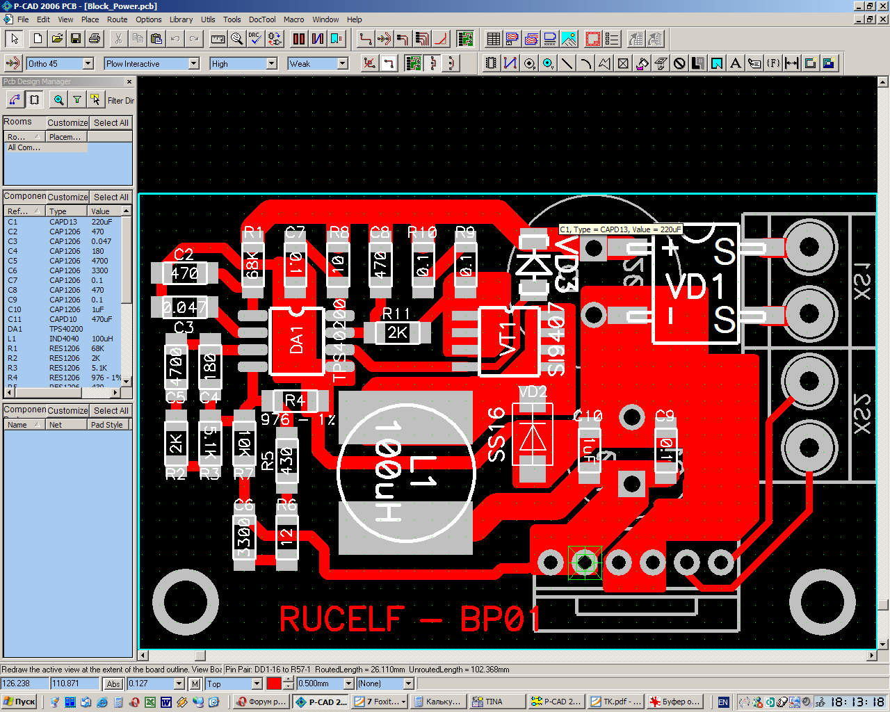 Чем открыть схемы pcb