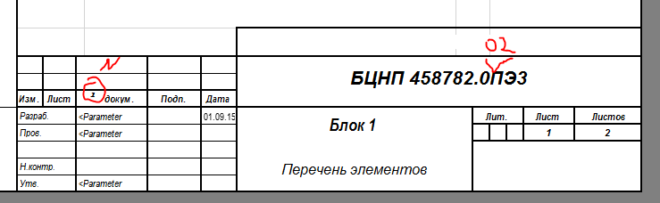 Децимальный номер чертежа гост