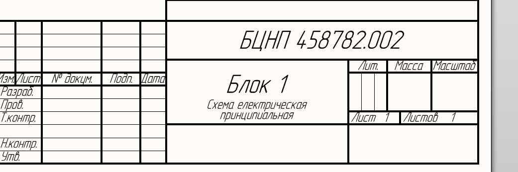 Децимальный номер. Децимальный номер изделия. Децимальный чертеж.