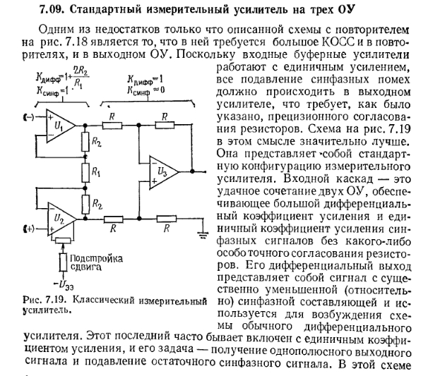 Преобразователь ток напряжение схема