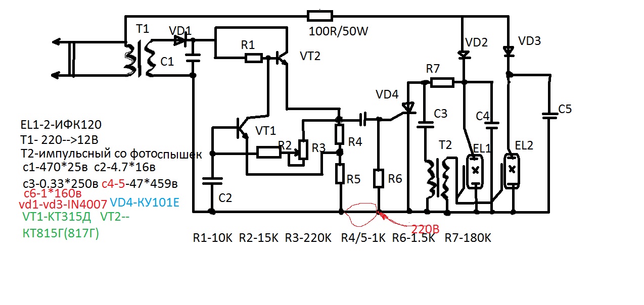 Стробоскоп на ифк 120 схема от 12 вольт