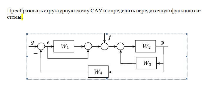 Структурная схема сау