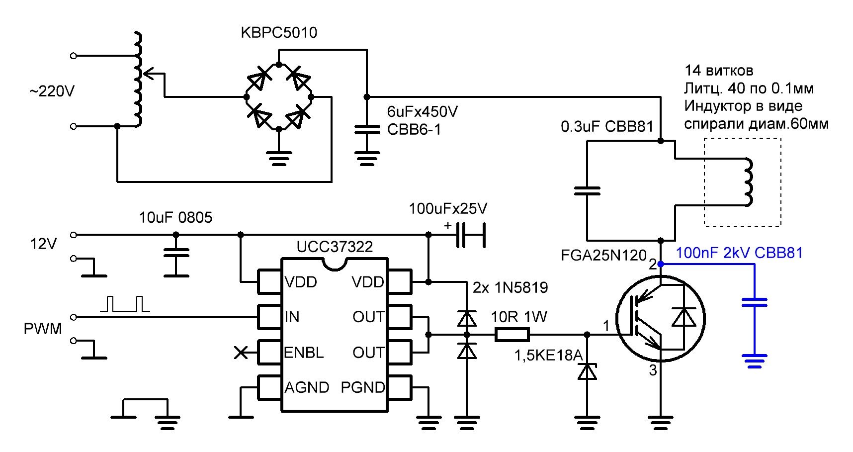 Индукционный нагреватель на IGBT транзисторах схема