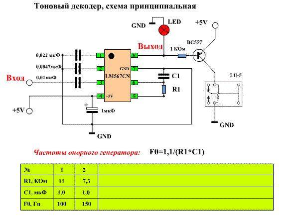 Ev1527 схема включения