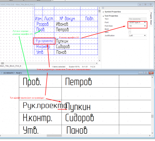 cadence_cis_font_issue3.thumb.png.9b55c924df22e579d04d50ffefdf5b16.png