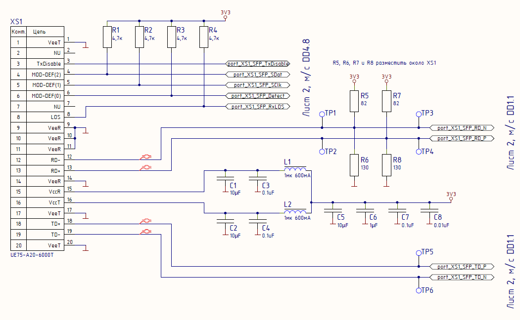 Схема включения sfp