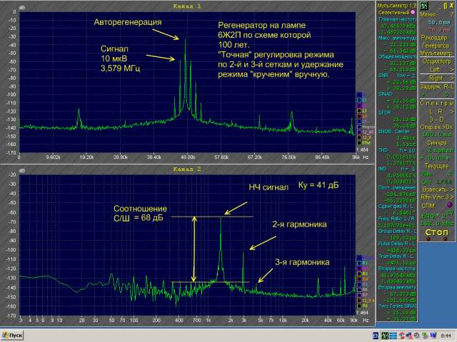 6Ж2П 10 мкВ регенератор пояснение.png