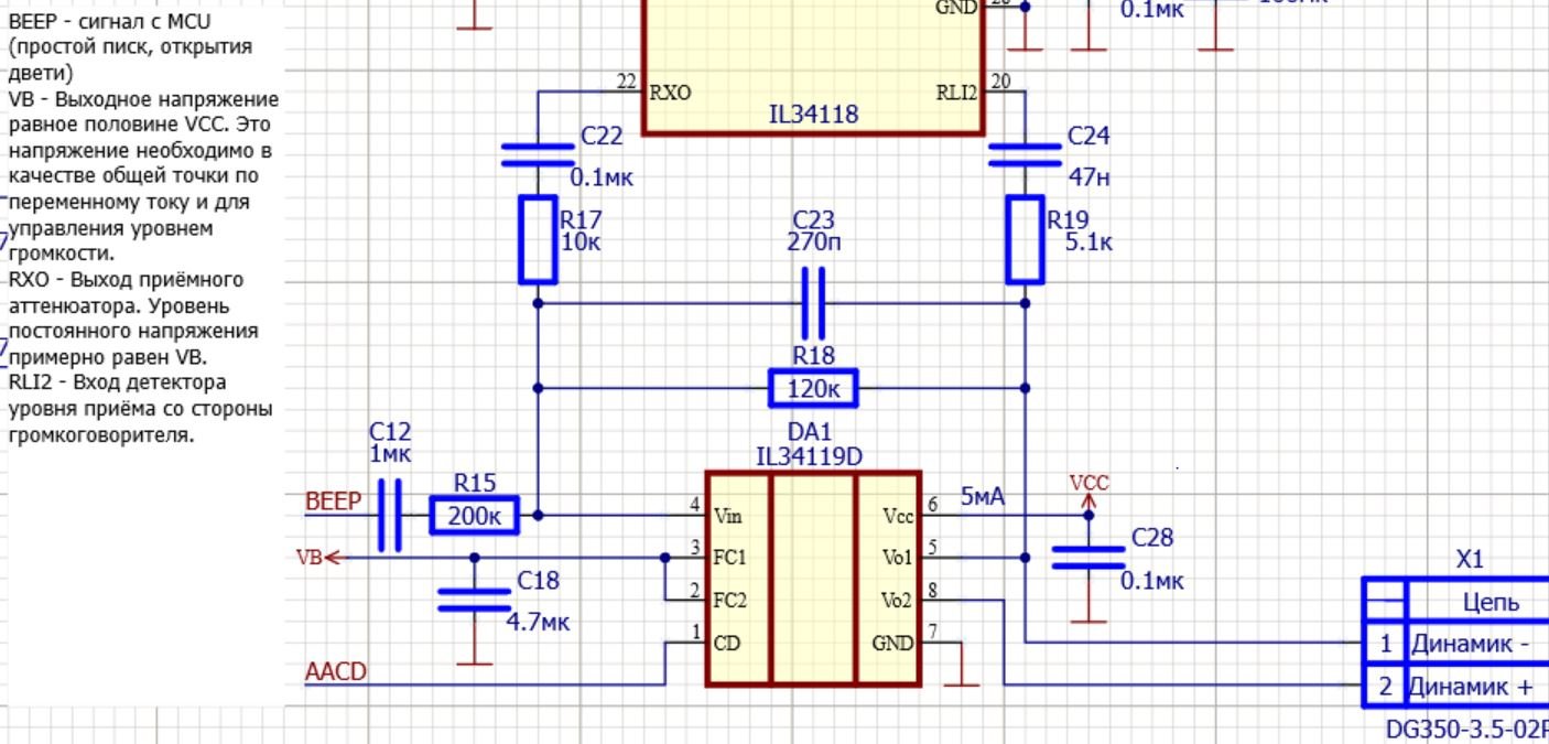 Фон усилителя звука MC34119 - Вопросы аналоговой техники - Форум ELECTRONIX