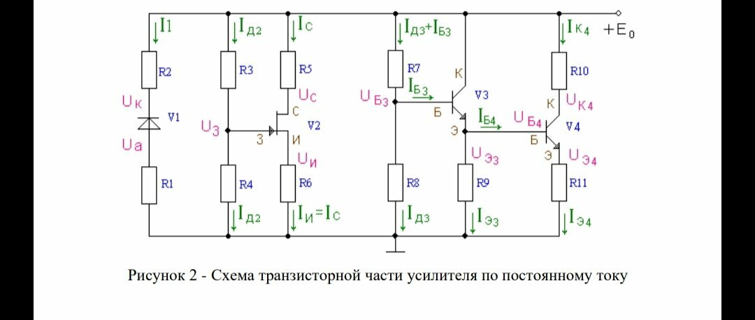 Расчет транзисторных схем