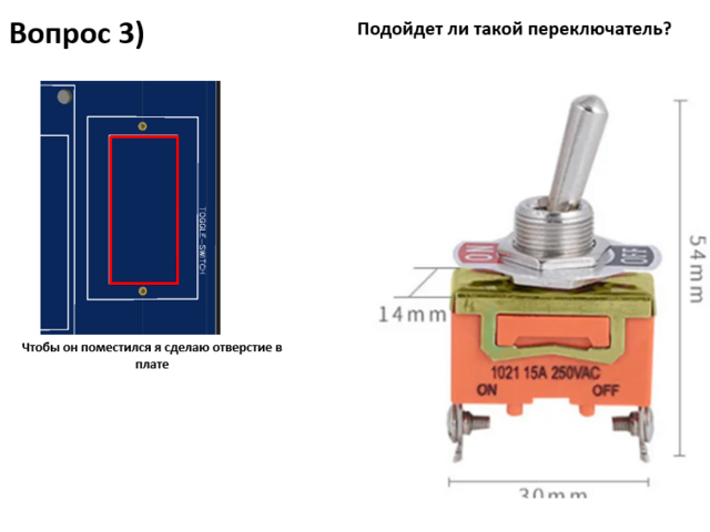 переключатель.png