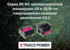 DC-DC1520121TracoPower.jpg.6e61f133511a5459335a15762fddc41d.jpg