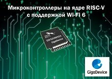 RISC-VWi-Fi6GigaDevice.jpg.129c496781f81a83088413ae1fb0d298.jpg