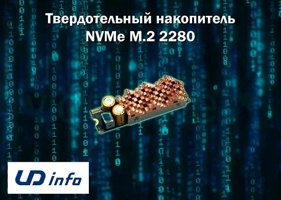 NVMeM-22280UDinfo.jpg.6b26552d2c2caa94bf81e527e14a13e8.jpg