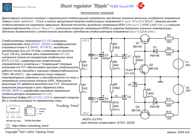 ShuntregulatorRiple84EFCFF0_001.thumb.png.a0861919a73455b0cf9b8f6e42d1d8af.png