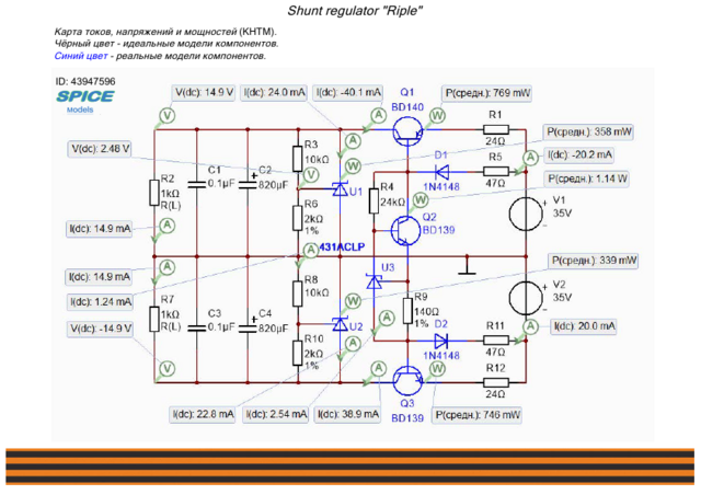 ShuntregulatorRiple84EFCFF0_002.thumb.png.8954ebe54e22865bd4925fca82bbf2ef.png