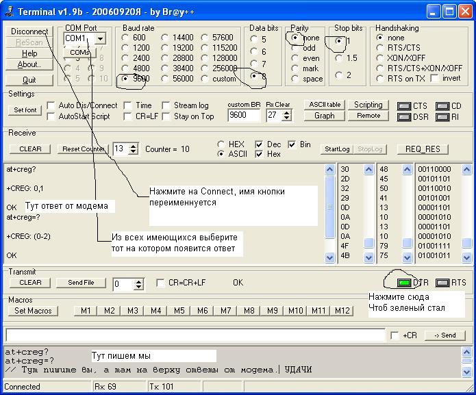 Terminal software. Терминальная программа. Terminal программа. Терминал com порта. Программа терминал Terminal.