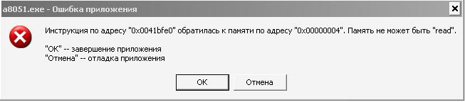 Память обратилась по адресу. Инструкция по адресу 0x00000000 память не может быть written. Chrome.exe ошибка приложения инструкция по адресу. Инструкция по адресу 0x00000000 память не может быть read.