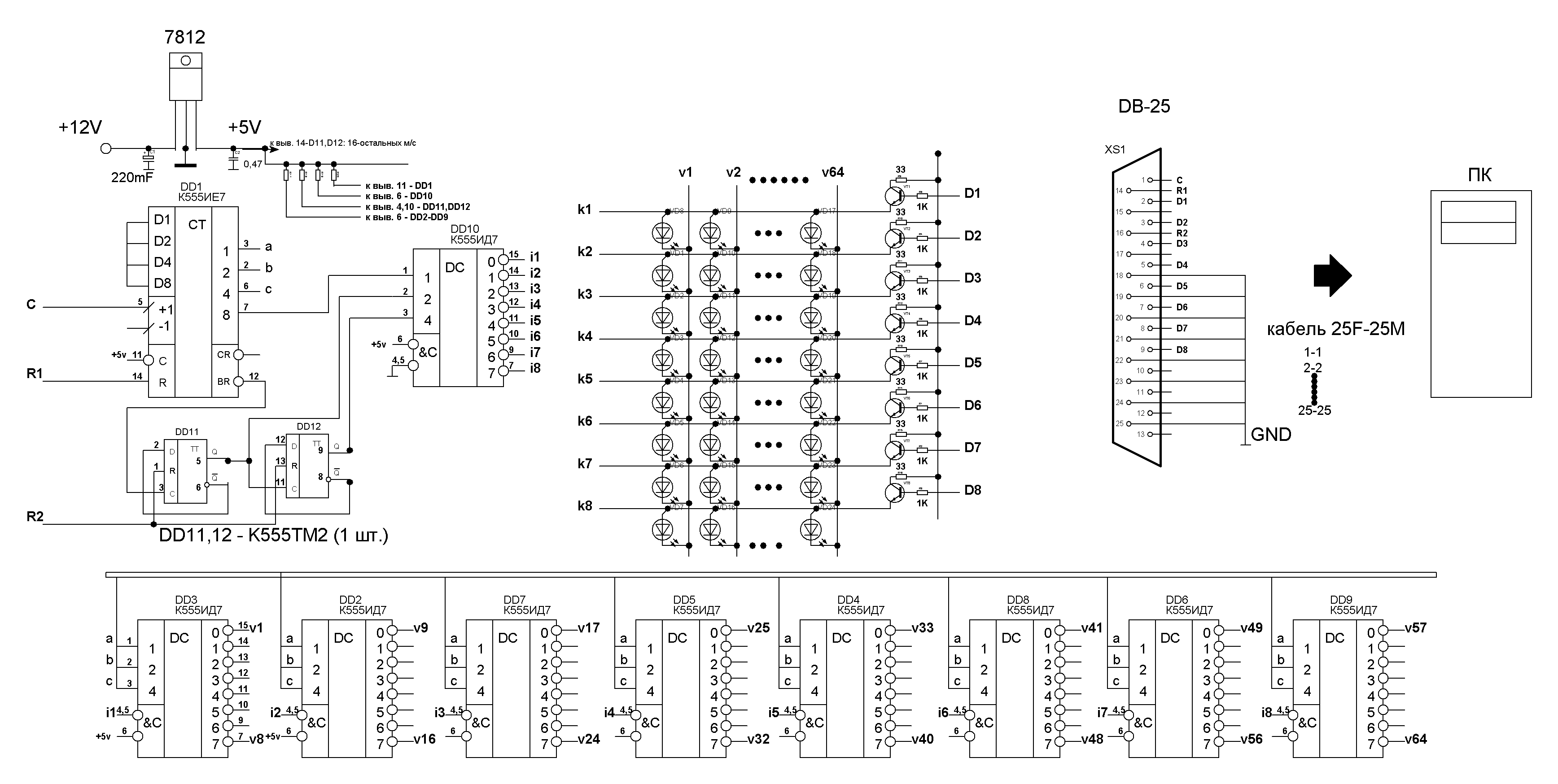 Схема строк. Бегущие огни на atmega16 схема. Бегущие огни на микроконтроллере pic16f628a. Бегущие огни на микроконтроллере atmega8 схема. Бегущие огни на микроконтроллере atmega8.