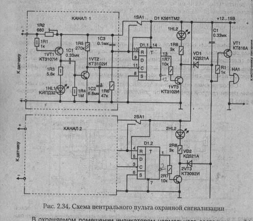 Шелестов радиолюбителям полезные схемы