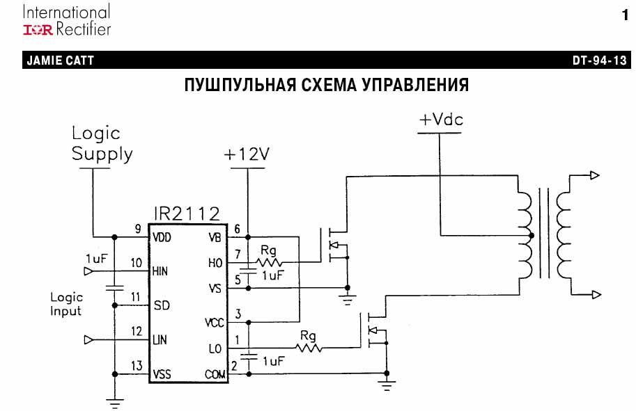 Ir2110 схема включения с tl494