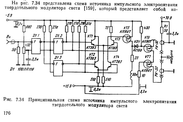 Схема мощного генератора