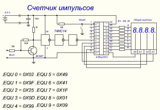 Реверсивный счетчик импульсов схема